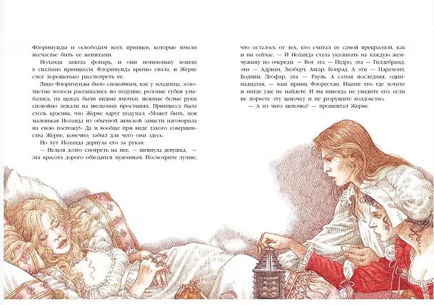 Книга Жемчужное ожерелье (Мари де Морган) — 5
