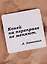 Сувенир, Магнит Коней на переправе не меняют (Nota Bene) (NB2012-033) — 2328410 — 2