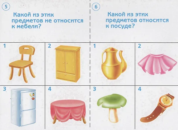 Книга Готов ли ты к школе? Окружающий мир (предметы). 5-7 лет. Тестовые задания для проверки знаний детей () — 4