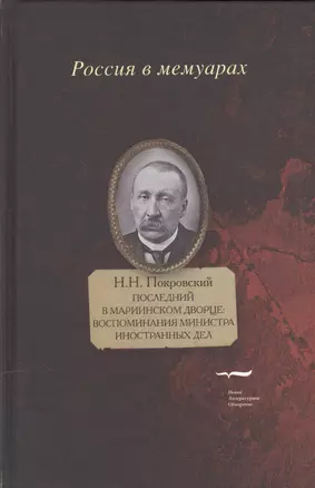 Последний в Мариинском дворце — 2557648 — 1