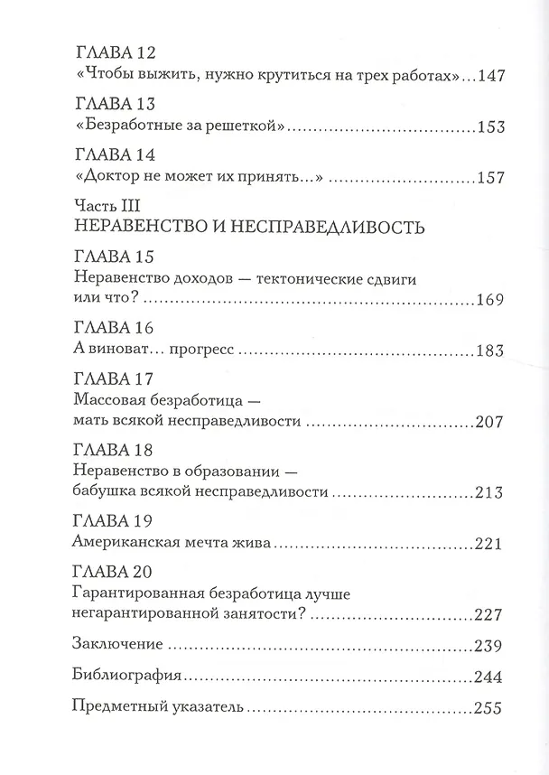 Книга Ковбойский капитализм (Олаф Герземанн) — 3