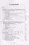 Ветеринарно-санитарная экспертиза продуктов убоя диких промысловых животных и пернатой дичи при инвазионных болезнях: Учебное пособие для самостоятельной работы студентов — 2944730 — 2