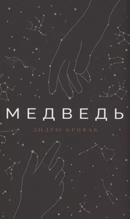 Медведь — 2879857 — 1