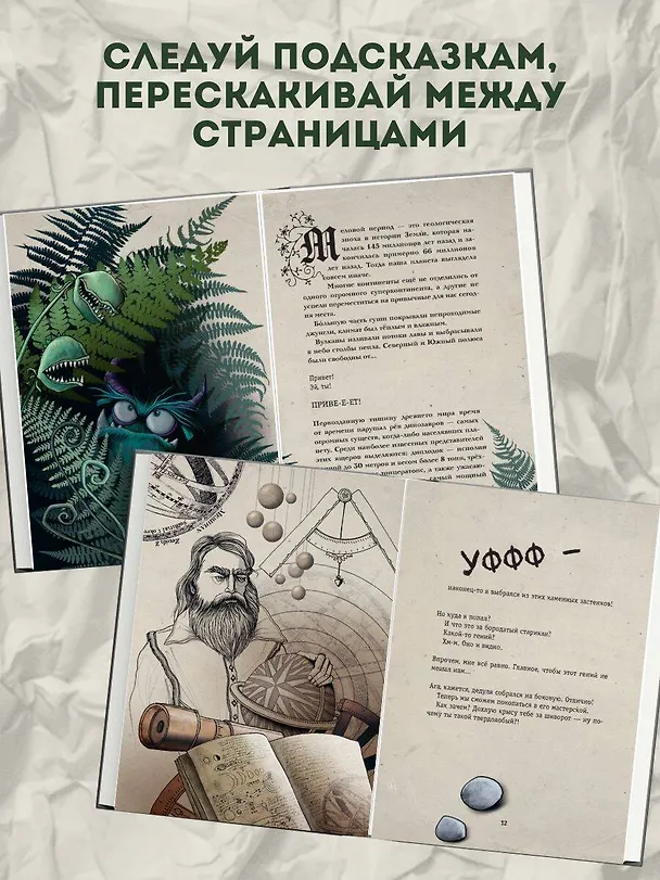 Книга Комплект из 2 книг: Книга с подвохом + В книжной ловушке. (ИК) (Йенс Шумахер) — 5