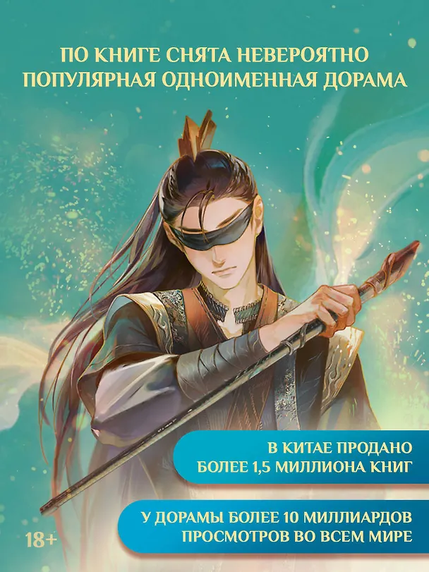 Книга Радость жизни. Книга 2 (Мао Ни) — 7