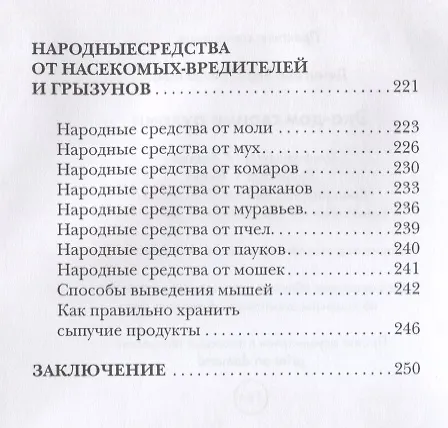Книга Эко-дом своими руками. () — 4