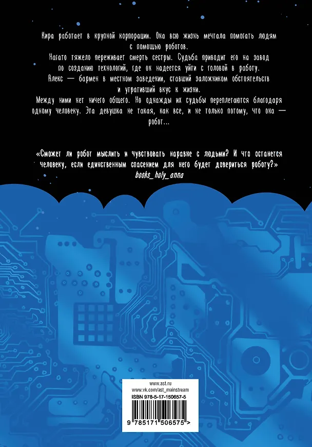 Книга Неживая (Ника Светлая) — 2