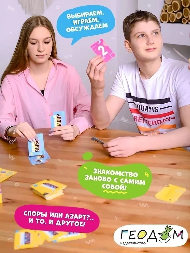 Игра карточная "Сложный выбор" 2909370 — 5