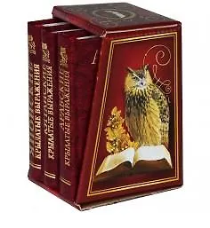 Книга Притчи. Ведические. Индийские. Буддийские./  Притчи. Даосские. Китайские. Дзэнские. / Притчи. Хасидские. Египетские. Суфийские (Комплект из 3-х книг) () — 2