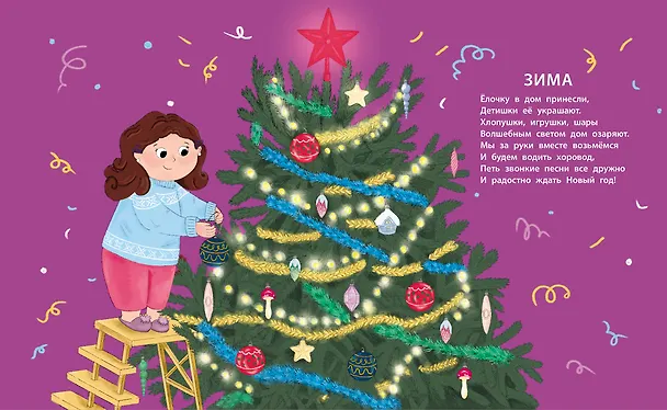 Книга Первое чтение в комиксах (Мария Кривенкова) — 3