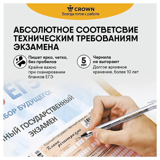 Гелевая ручка черная 0,5 мм, Crown 200070 — 9