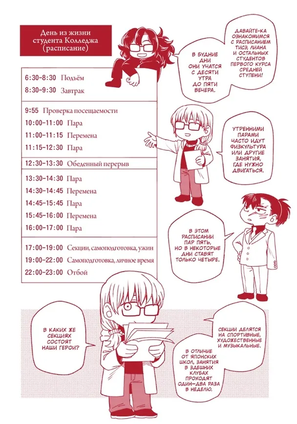 Невеста чародея. Том 15 (Mahoutsukai no Yome). Манга 2977307 — 2