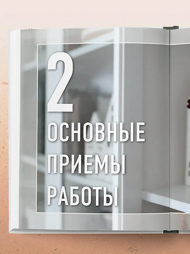 Книга Чудо-куклы Татьяны КОННЭ. Малыши из осеннего леса. Практическое руководство по шитью текстильных кукол (Татьяна Коннэ) — 14