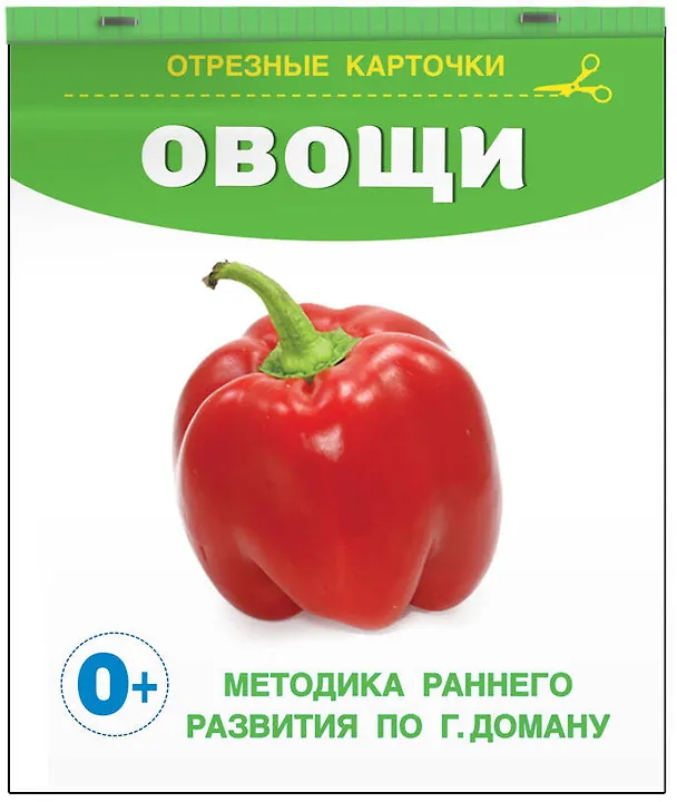 Книга Овощи. Отрезные карточки () — 3