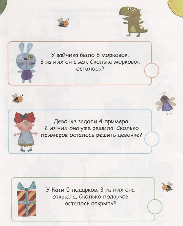 Книга Л.С.  ПЕРВЫЙ УЧЕБНИК ДОШКОЛЬНИКА 128с. () — 2