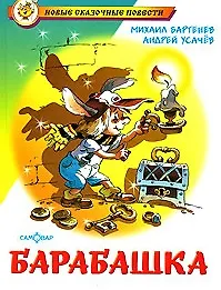 Барабашка или обещано большое вознаграждение