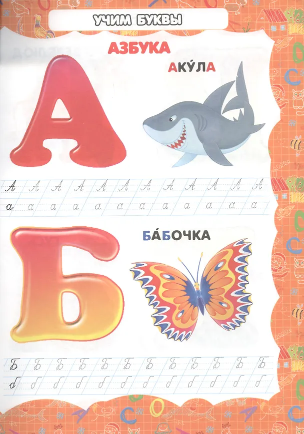 Книга Моя первая энциклопедия. Для девочек (Игорь Резько) — 3