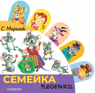 Семейка — 2965184 — 1