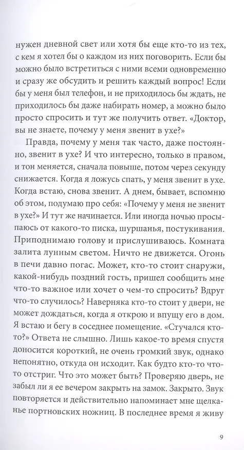 Книга Орнамент () — 4