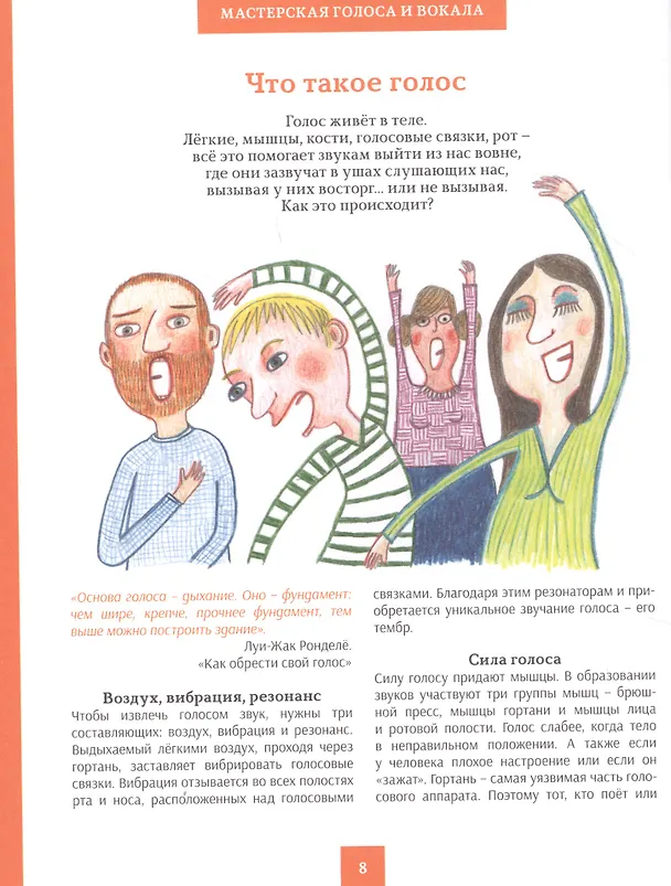 Книга Фабрика музыки (Жислен Боду) — 4