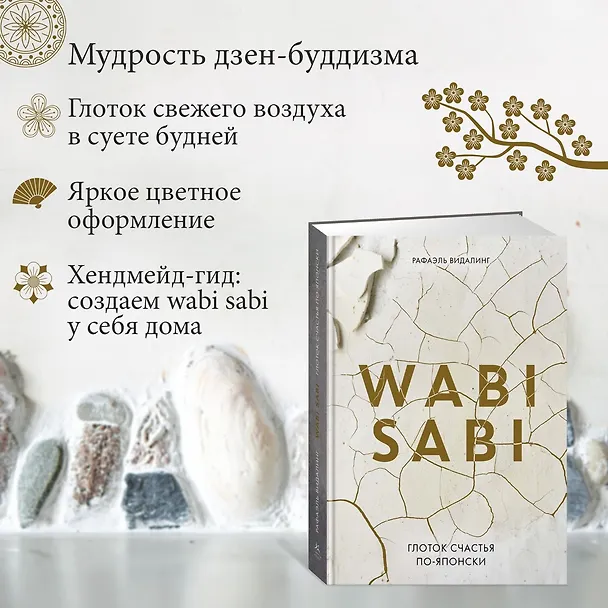 Книга Глоток счастья по-японски. Комплект из 3-х книг с шоппером (Кен Моги, Эрин Ниими Лонгхёрст, Рафаэль Видалинг) — 12