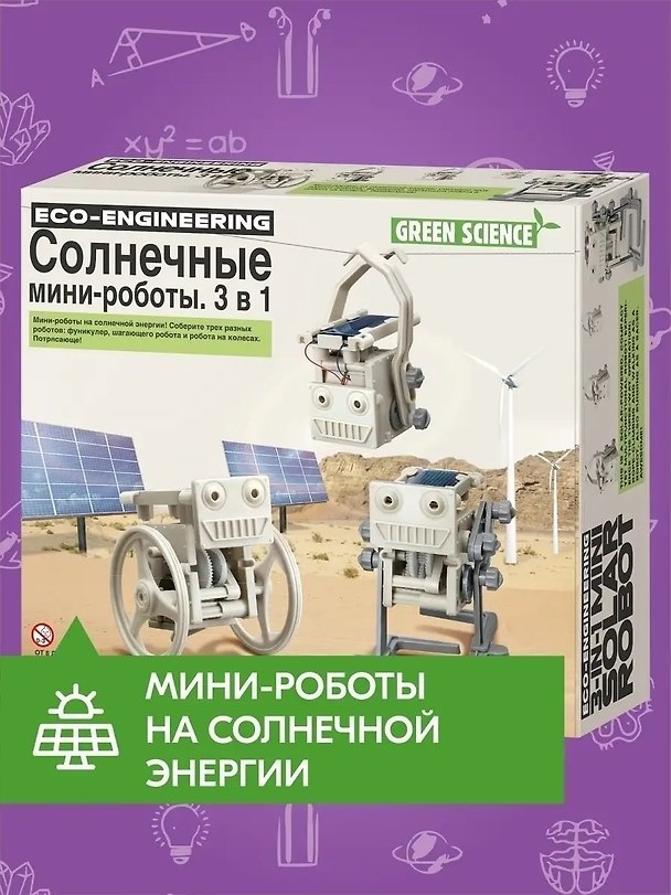 Конструктор 4M изобретатель Солнечные мини роботы 3 в 1 00-03377 332683 — 1