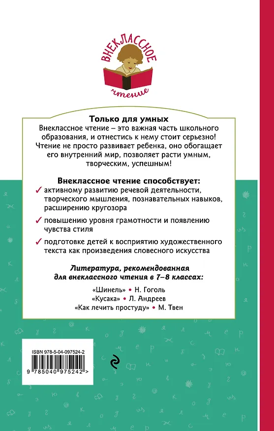 Книга Рассказы для детей (Михаил Зощенко) — 2