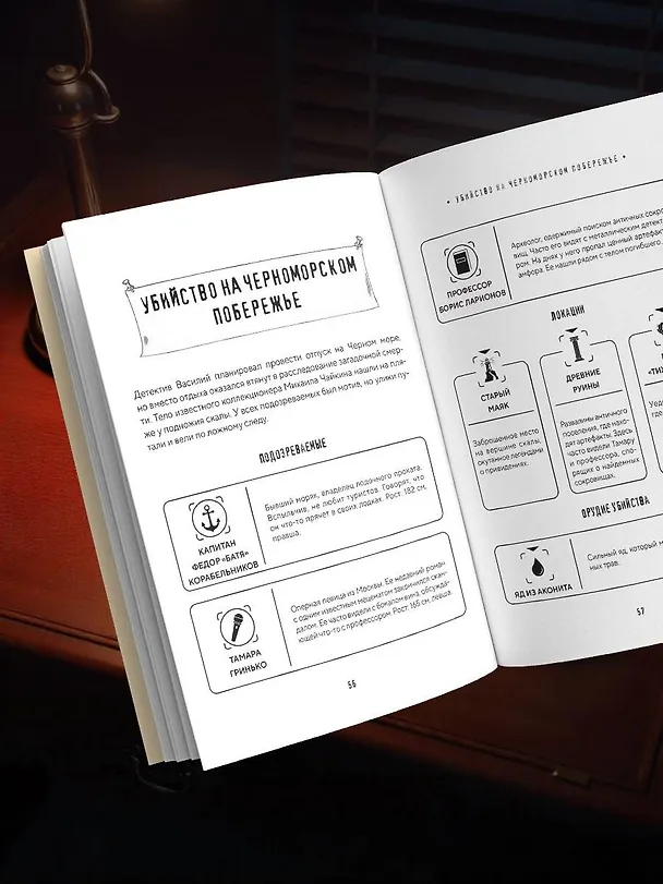 Книга Место преступления. Увлекательные детективные задачки для развития логики (Альфред Косовский) — 12