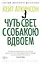 Чуть свет, с собакою вдвоем — 7831649 — 1