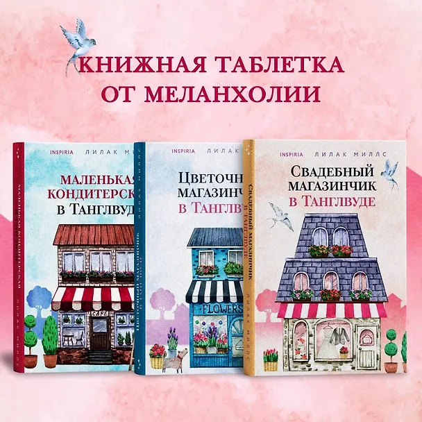 Книга Фрида (Аннабель Эббс) — 9