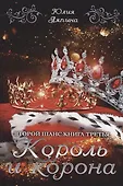 Второй шанс