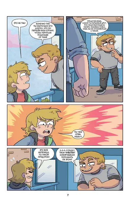 Книга Minecraft. Том 2. Графический роман (Сфе Монстр) — 6