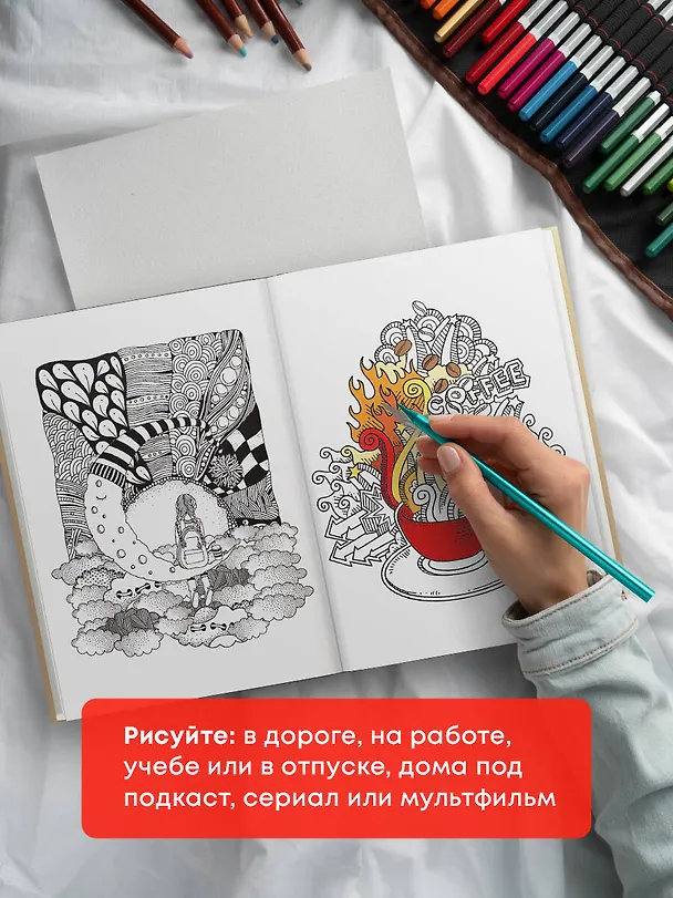 Книга Время для Хюгге. Мини-раскраска-антистресс для творчества и вдохновения () — 10