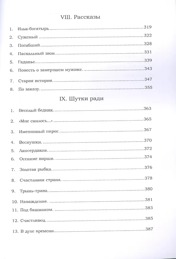 Книга Первый шаг. Стихи () — 9