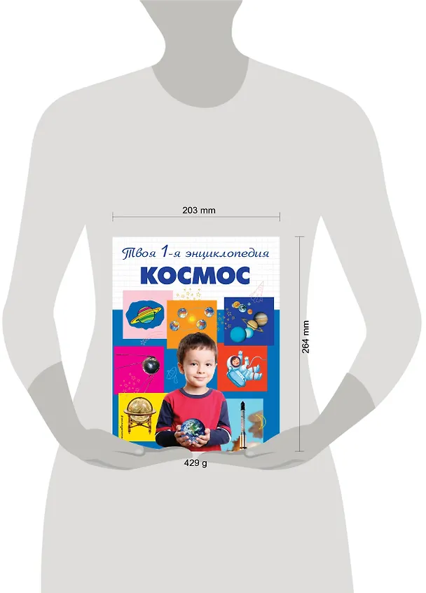 Книга Космос: энциклопедия (Лев Тарасов) — 5