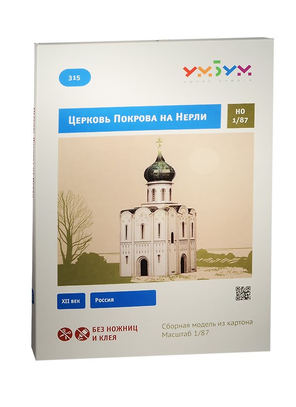 Сборная модель из картона, Умная бумага, Церковь Покрова на Нерли 2535977 — 1