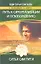 Путь к самореализации и освобождению в наш век. 3-е изд. Сатья Саи Гита. — 2343865 — 1