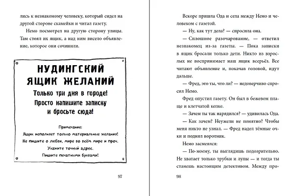 Книга Не открывать! Магия! (#5) (Шарлотта Хаберзак) — 14