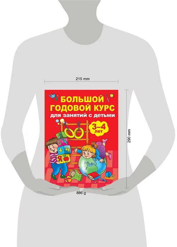 Книга Большой годовой курс для занятий с детьми 3-4 года (Анна Матвеева) — 7