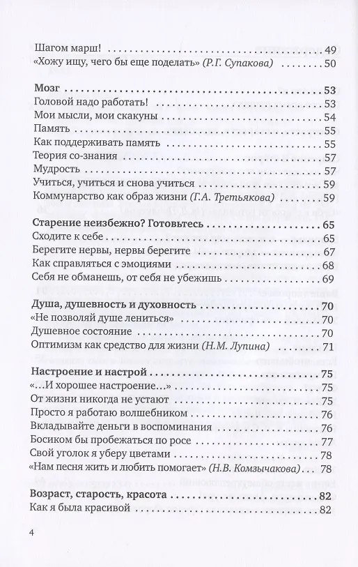 Книга Женщины, давайте не стареть! Книга-мотиватор для неутомительного чтения тем, кому уже…, но еще не… () — 3