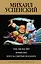 Там, где нас нет. Время Оно. Кого за смертью посылать — 2278848 — 1