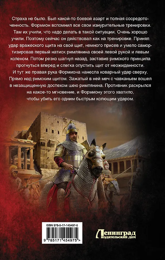 Книга Испытание для победителя (Владислав Колмаков) — 2