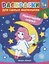 Р Раскраска для самых маленьких Новогодняя сказка (1+) (илл. Москаевой) (м) — 2667310 — 1