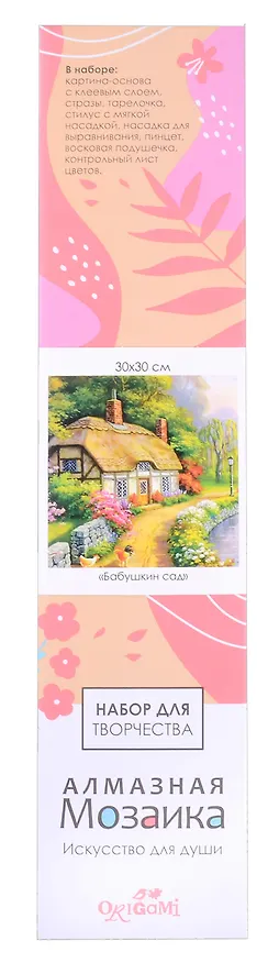 Алмазная мозаика на канве "Бабушкин сад" (30*30 см) 3059108 — 2