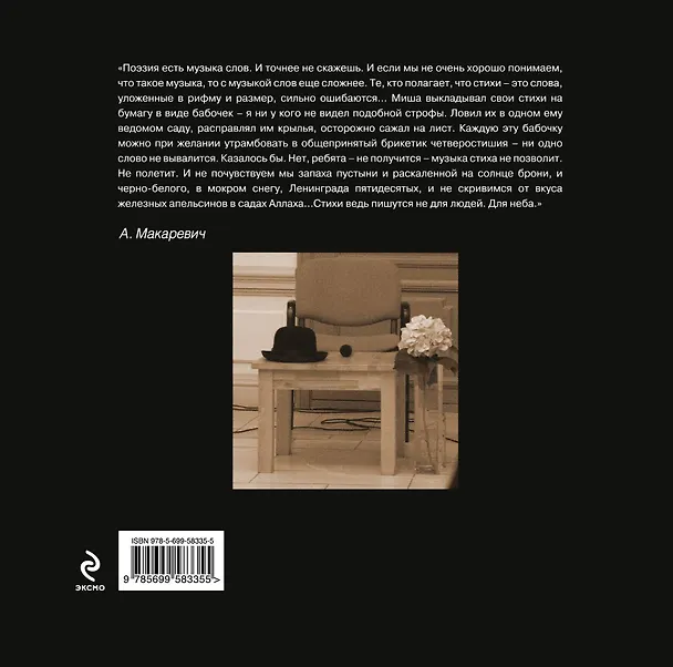 Книга Другое небо (Михаил Генделев) — 2