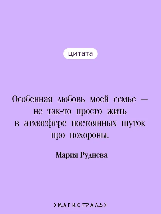 Книга Похоронное бюро "Хэйзел и Смит" (Мария Руднева) — 7