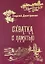Схватка с памятью (Жизненные истории) — 3154627 — 1