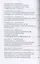 Актуальные проблемы обеспечения экономической безопасности и противодействия коррупции и теневой экономике. Сб.науч.тру. В 2 — 2870015 — 3