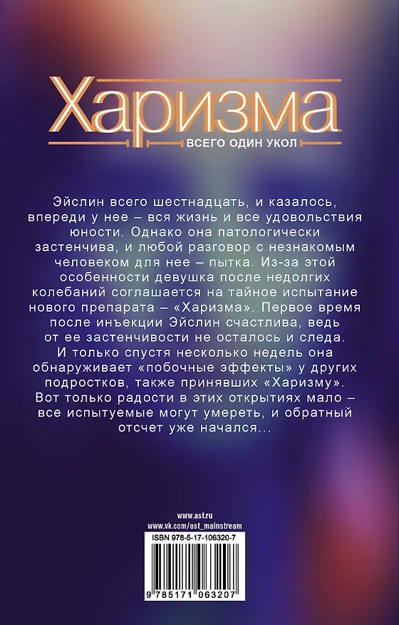 Книга Харизма (Джинн Райан) — 2