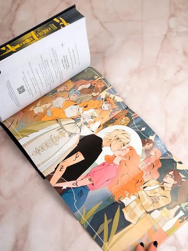 Книга Город праха (Кассандра Клэр) — 18